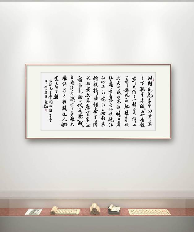 飞翔 毛主席诗沁园春雪手写书法名人字画名家真迹行楷原稿装饰定制横幅