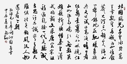 飞翔 毛主席诗沁园春雪手写书法名人字画名家真迹行楷原稿装饰定制横幅