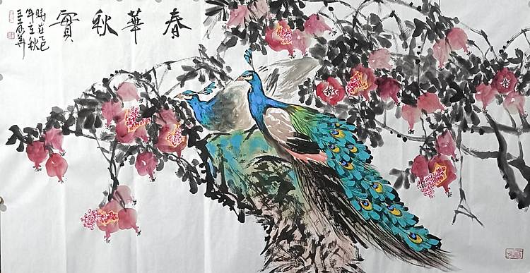 王孝华 春华秋实