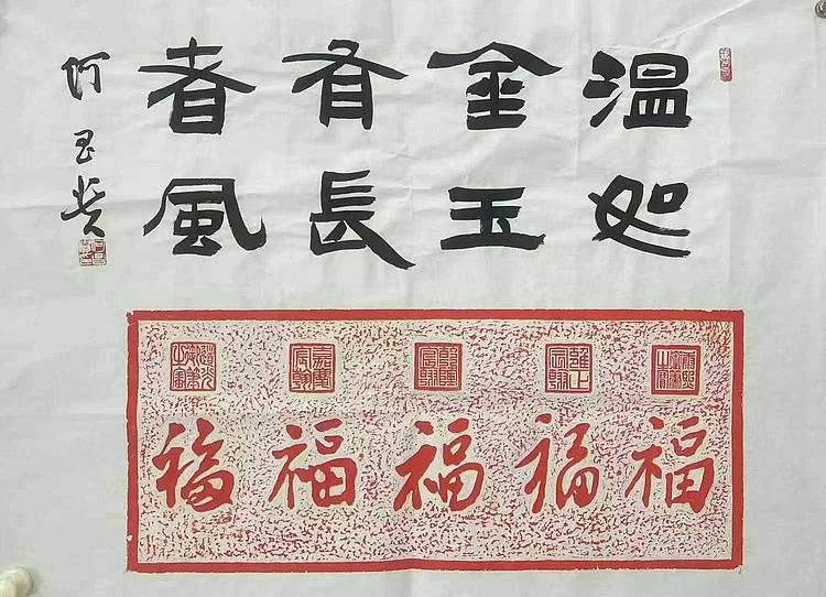 中国书法家协会理事 何昌贵