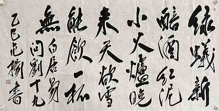 中国国家画院国画院副院长 范扬