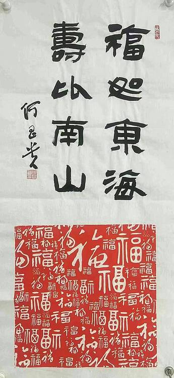 中国书法家协会理事 何昌贵