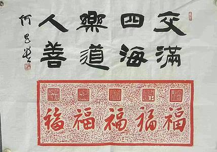 中国书法家协会理事 何昌贵