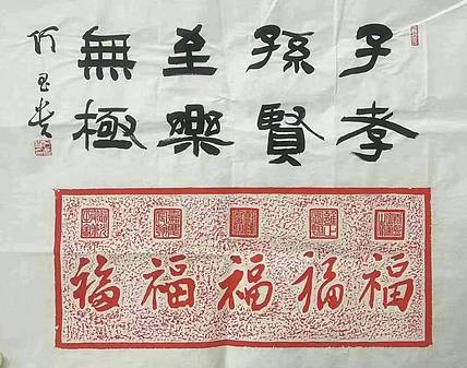 中国书法家协会理事 何昌贵