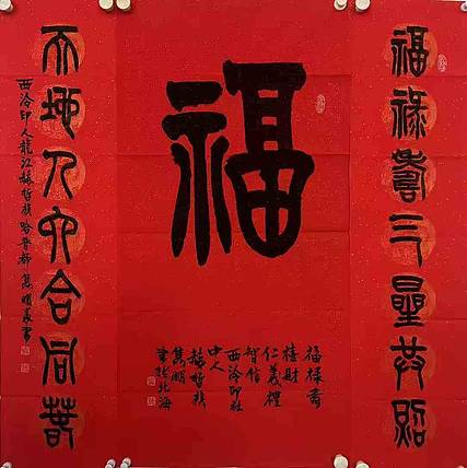 中国书法家协会理事 哈普都·隽明