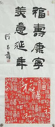 中国书法家协会理事 何昌贵