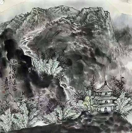 中国美术家协会理事 王界山