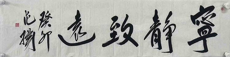 中国国家画院国画院副院长 范扬