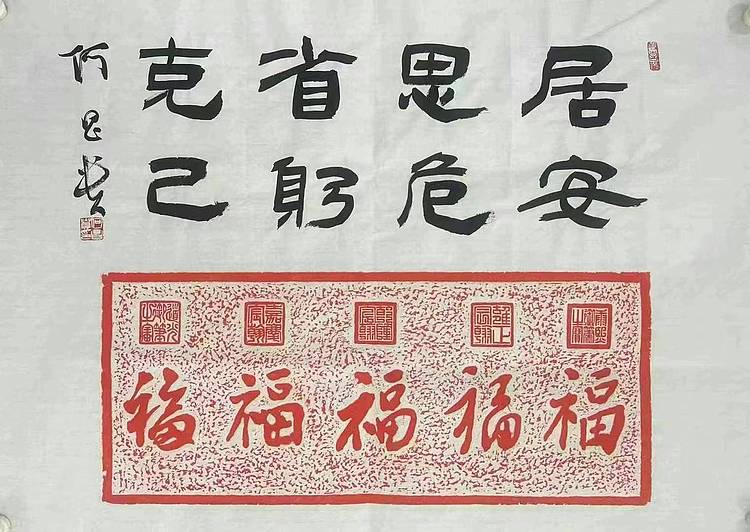 中国书法家协会理事 何昌贵