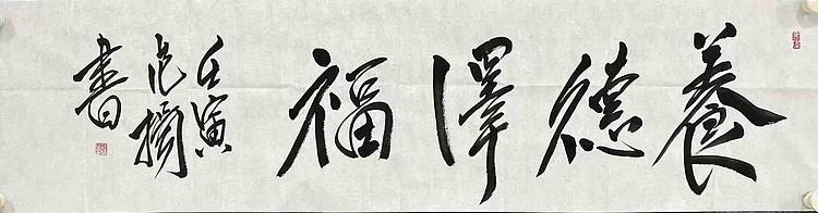 中国国家画院国画院副院长 范扬