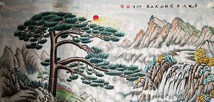 东升 迎客松