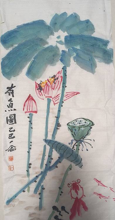 职业书画家 一念 有鱼图