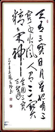 苏永强 天有三宝