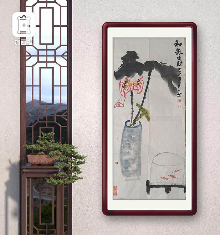 职业书画家 一念 《和气生财》《吉祥如意》