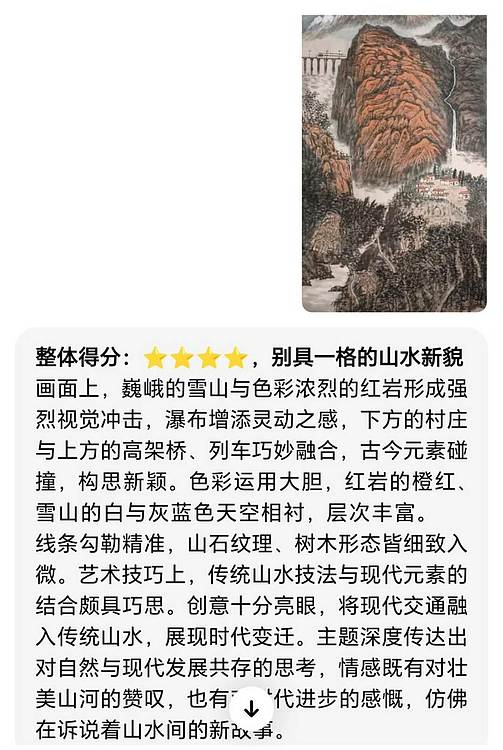 云海松涛 大幅彩墨山水 山河新章