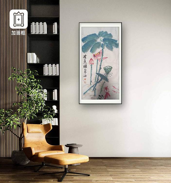 职业书画家 一念 有鱼图