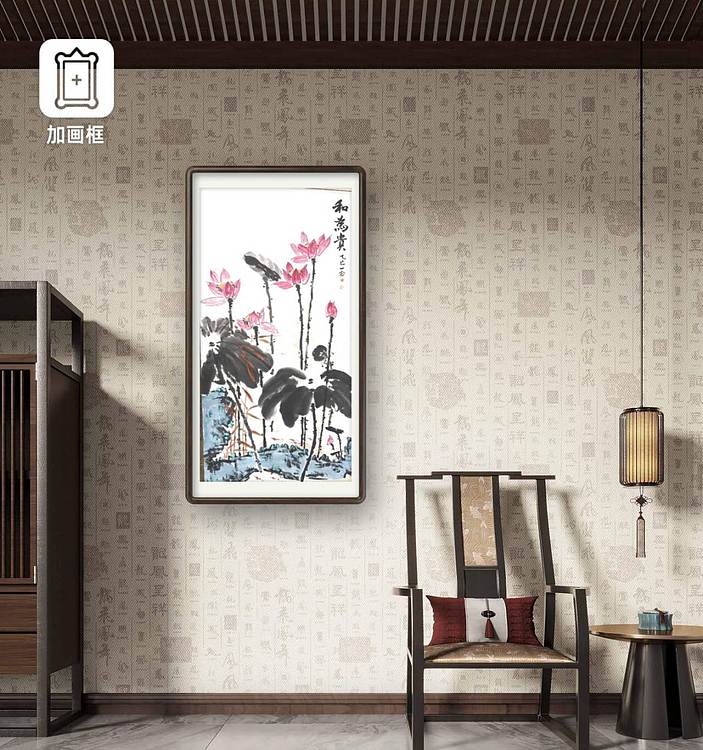 职业书画家 一念 和为贵