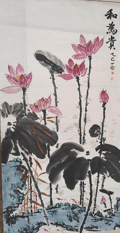 职业书画家 一念 和为贵