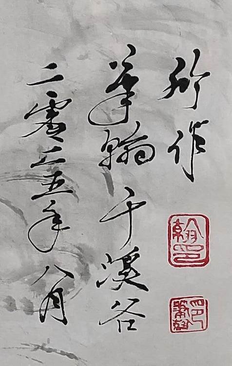 笔翰 仙人洞图