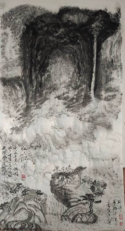 笔翰 仙人洞图