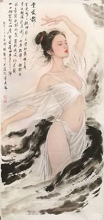 国家一级美术师 郑辉贤 云裳舞