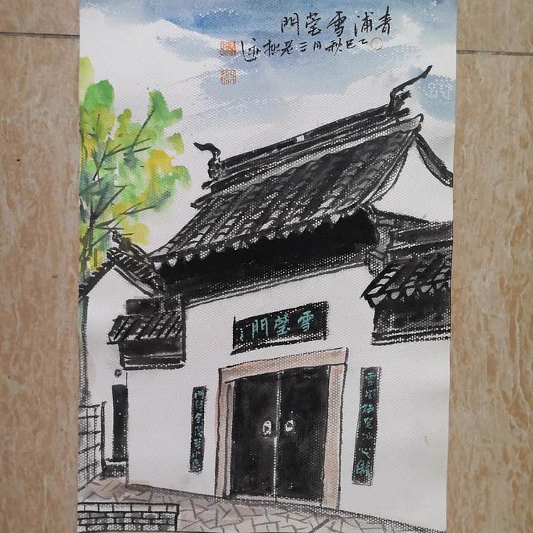 余贤然 国画