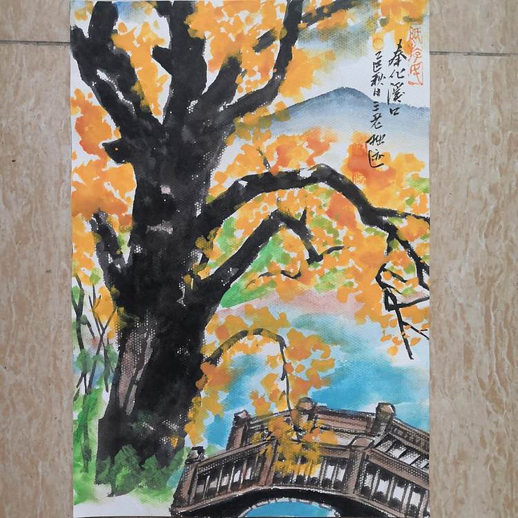 余贤然 国画