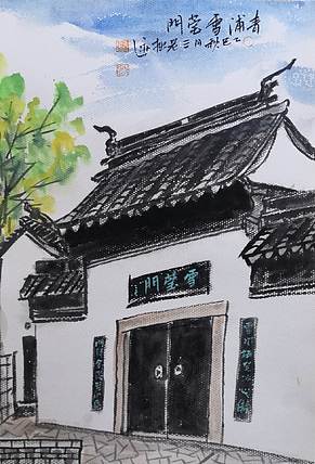 余贤然 国画