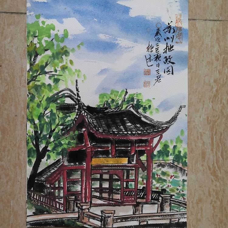 余贤然 国画