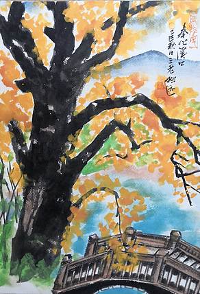 余贤然 国画