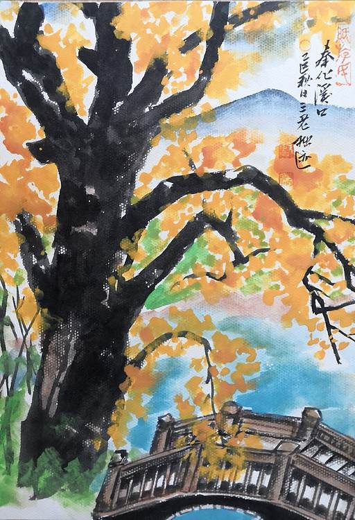 余贤然 国画