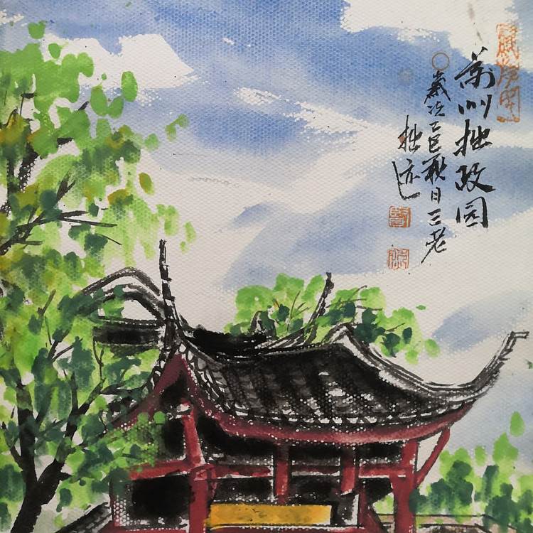 余贤然 国画