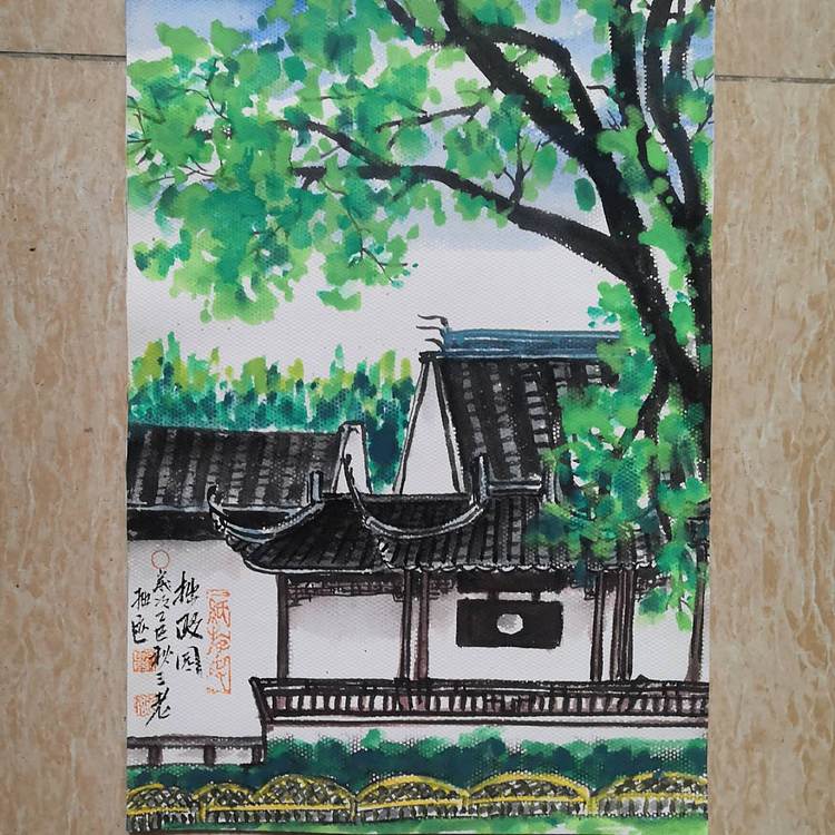 余贤然 国画