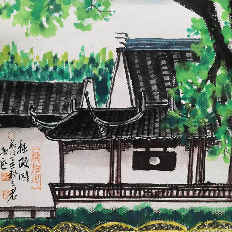 余贤然 国画