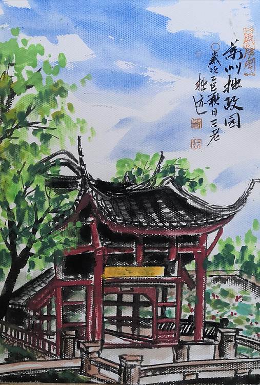 余贤然 国画