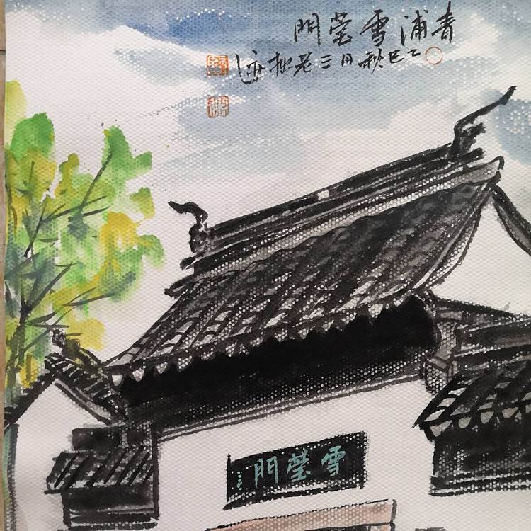 余贤然 国画