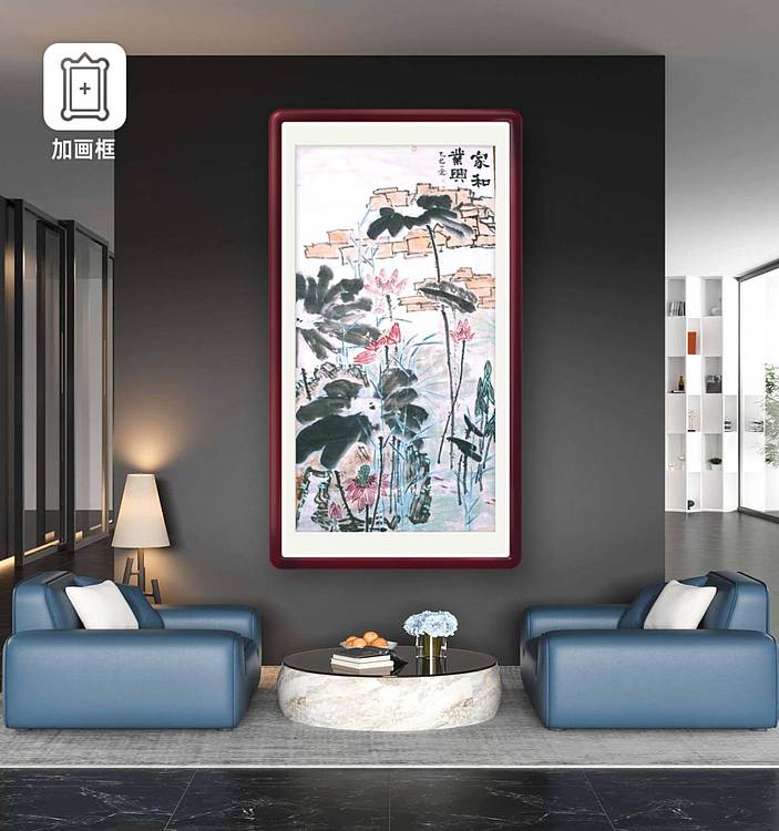 职业书画家 一念 家和业兴