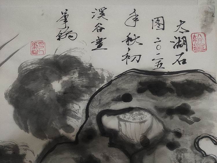 笔翰 太湖石图