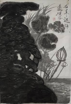 笔翰 石来运转