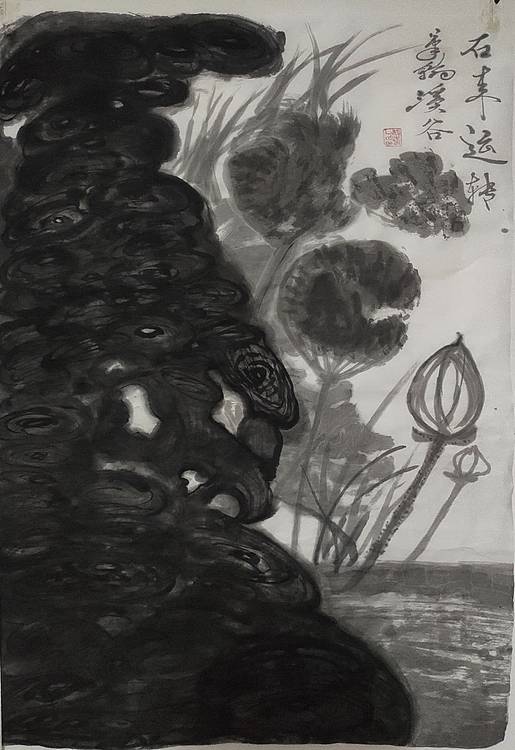 笔翰 石来运转