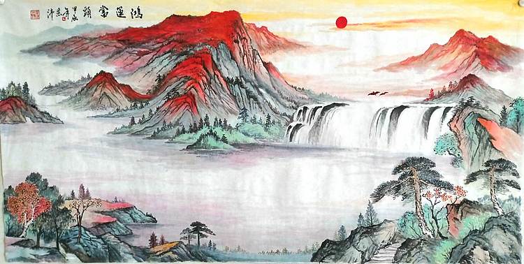 职业书画家 于恩沛 鸿运当头
