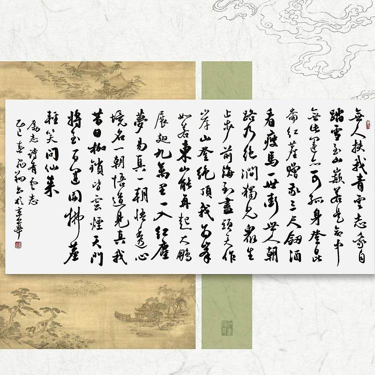 飞翔 徐霞客诗青云志手写书法名人字画名家真迹行书原稿定制横幅励志诗