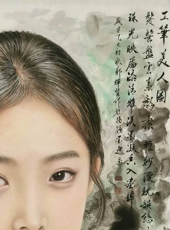 国家一级美术师 郑辉贤 《工笔美人图》