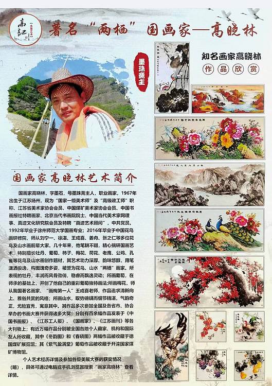 高晓林 （5657）江苏省美协会员，国家一级美术师，10寸手绘折扇