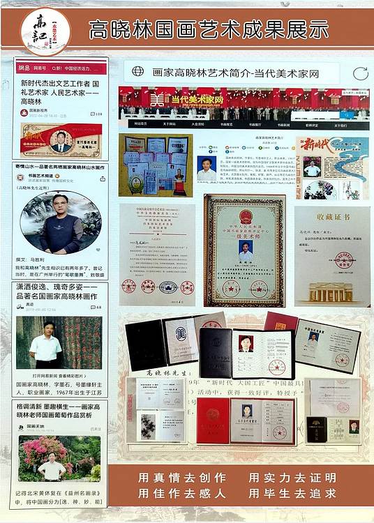高晓林 （5657）江苏省美协会员，国家一级美术师，10寸手绘折扇