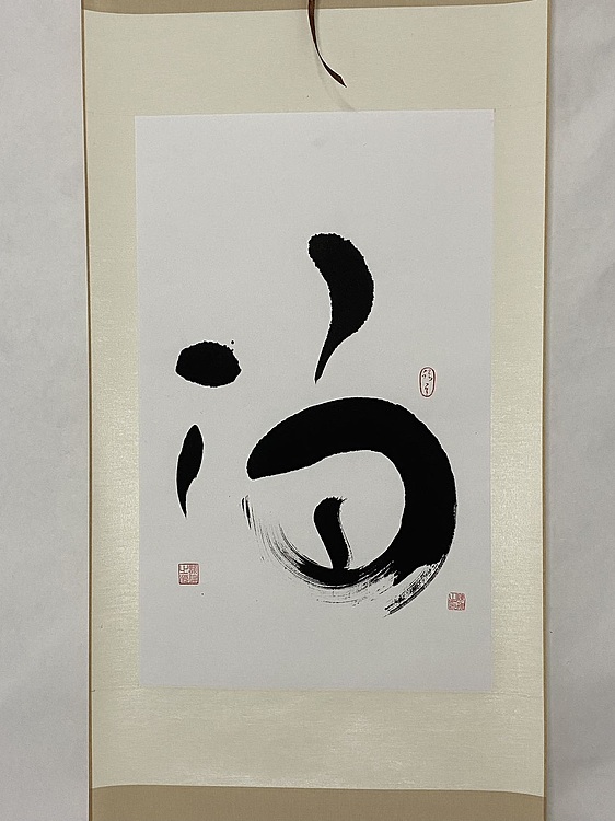 青云 “福”到家