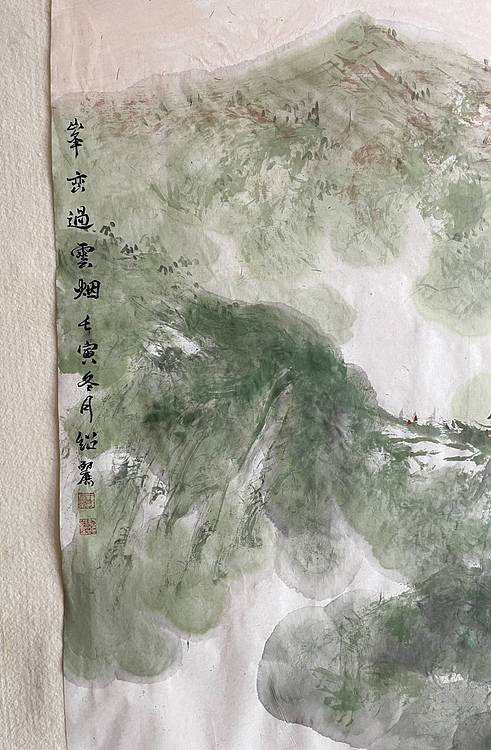 王氏墨痕 峰峦过云烟