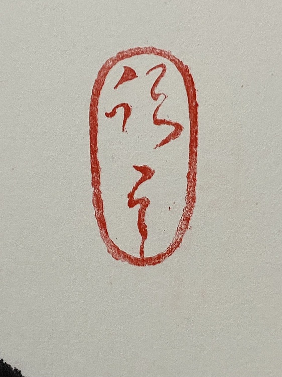 青云 “福”到家