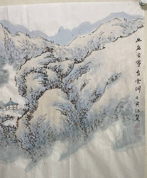 王氏墨痕 幽岩古亭在人间