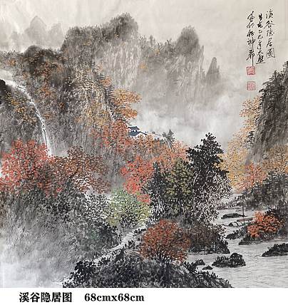熊怡刚 国家博物馆委员客座教授北京奥林匹克书画院荣誉院长
